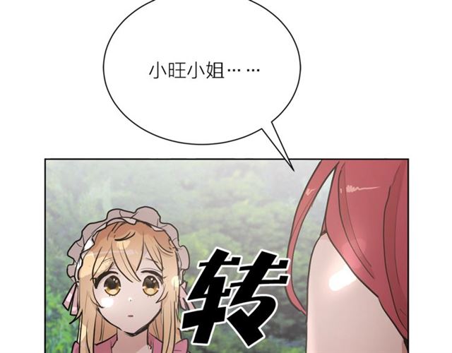 第5话 你是我的朋友吗？29