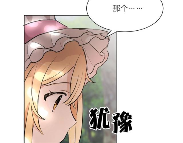 第5话 你是我的朋友吗？33