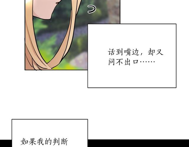 第5话 你是我的朋友吗？34