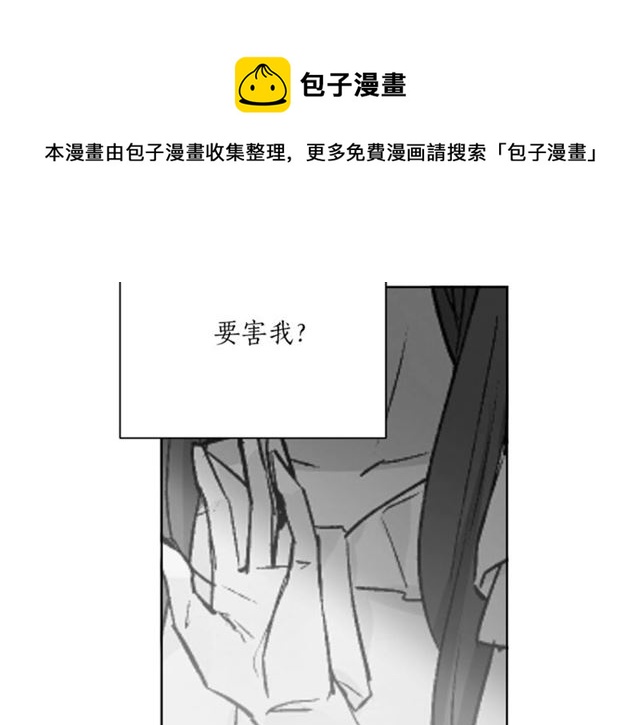 第5话 你是我的朋友吗？39