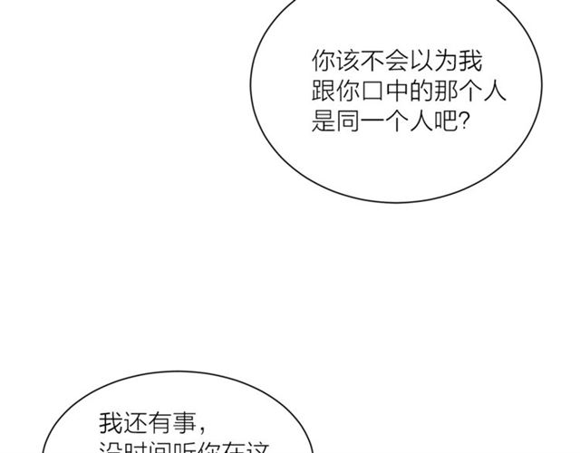 第5话 你是我的朋友吗？66