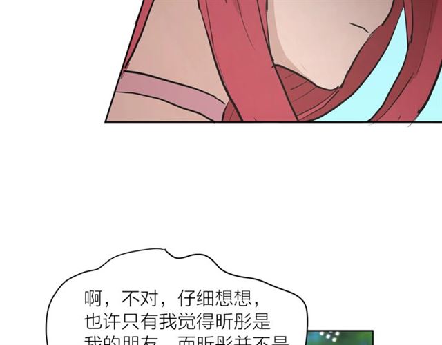 第5话 你是我的朋友吗？70