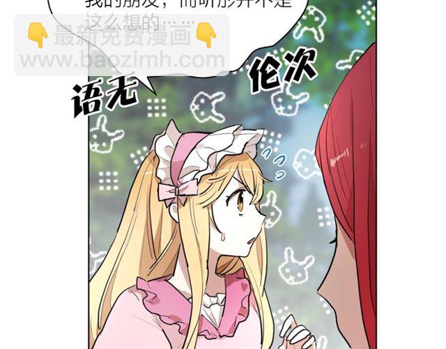 第5话 你是我的朋友吗？71