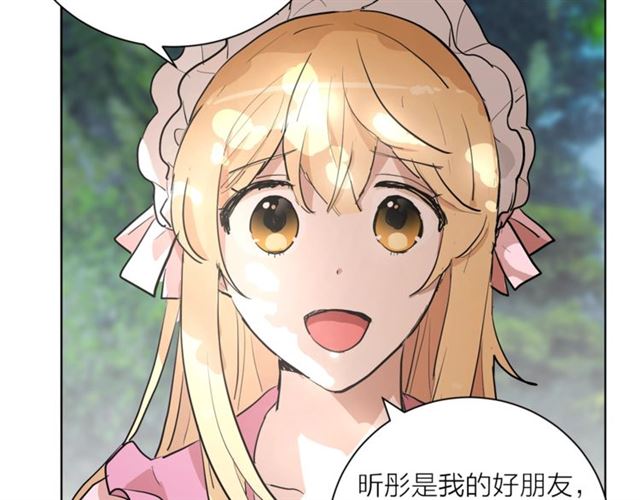第5话 你是我的朋友吗？73