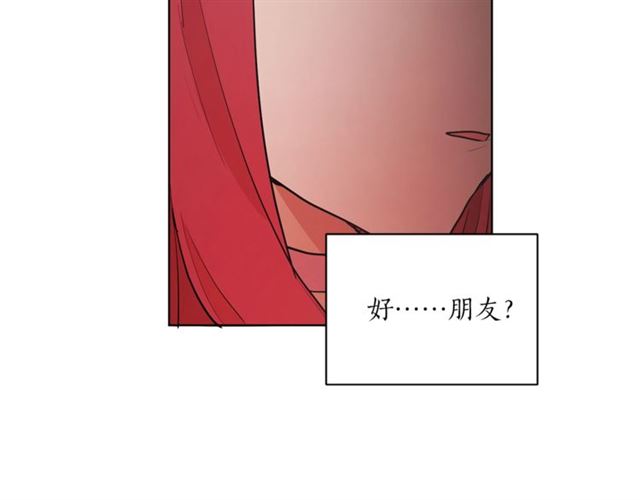 第5话 你是我的朋友吗？76