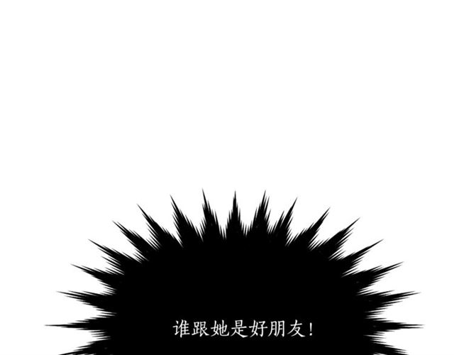 第5话 你是我的朋友吗？77