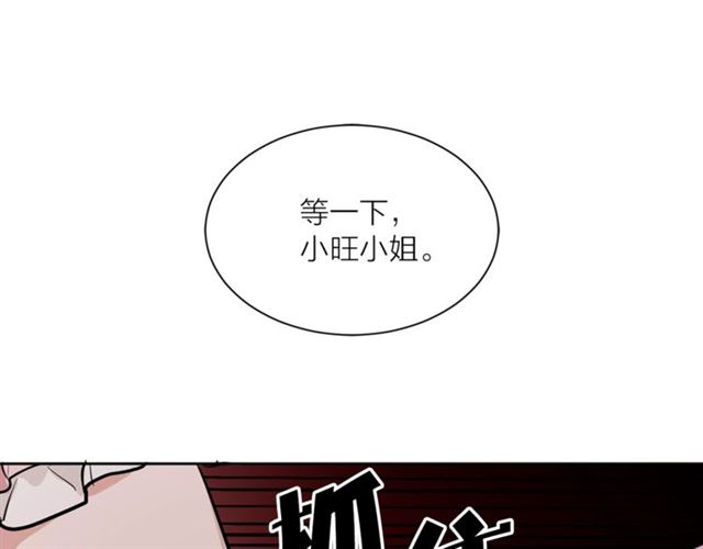 第5话 你是我的朋友吗？79