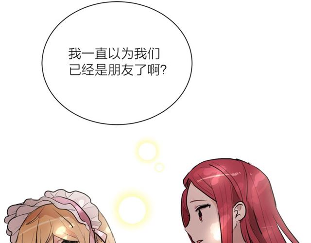 第5话 你是我的朋友吗？81
