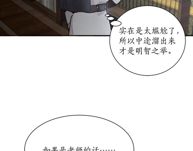 第8话 赌约40