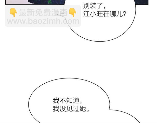 第8话 赌约68