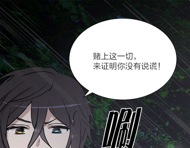 第8话 赌约75