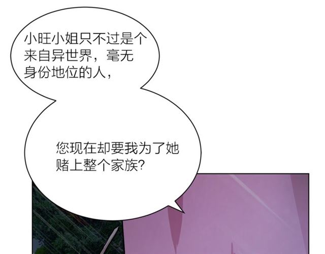 第8话 赌约77