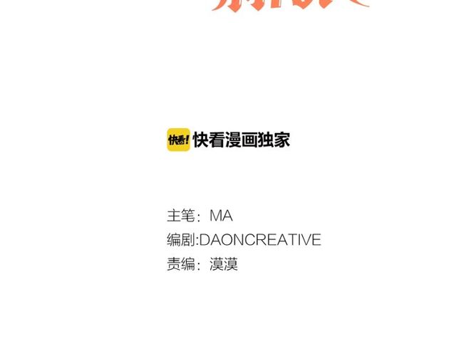 第43话 解围2