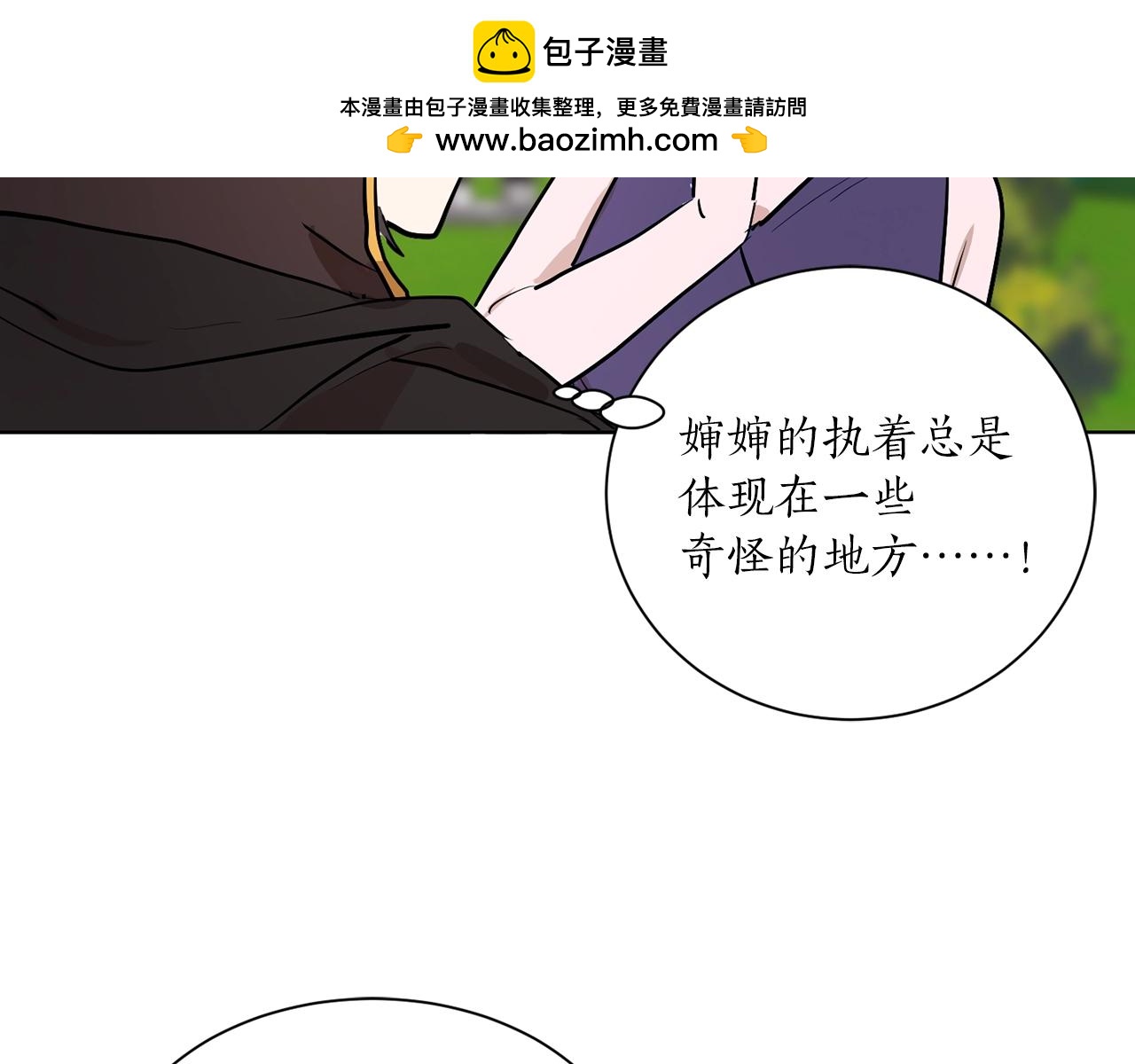 第7话 不祥雨夜34