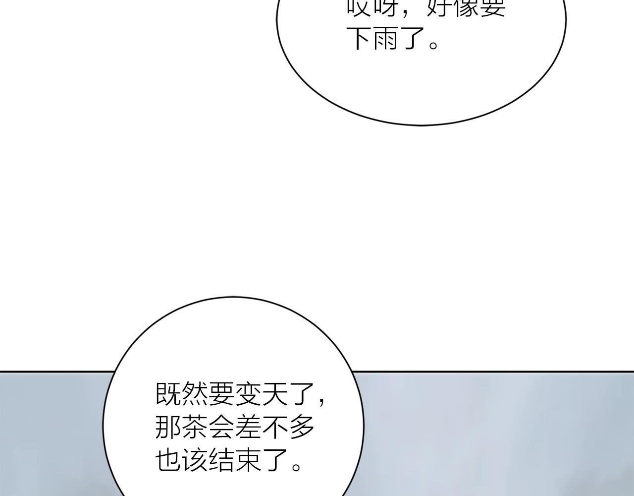 第7话 不祥雨夜42