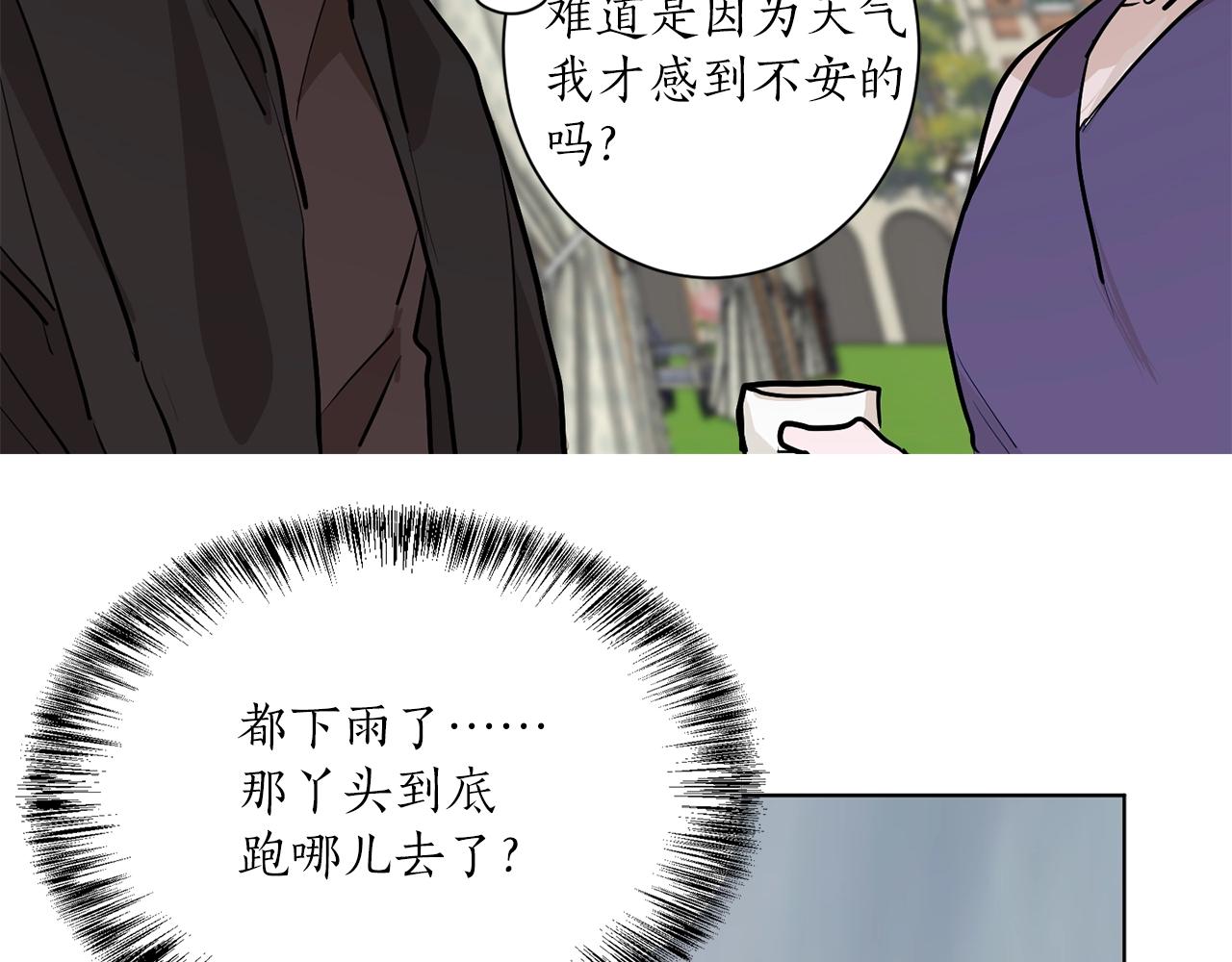 第7话 不祥雨夜44