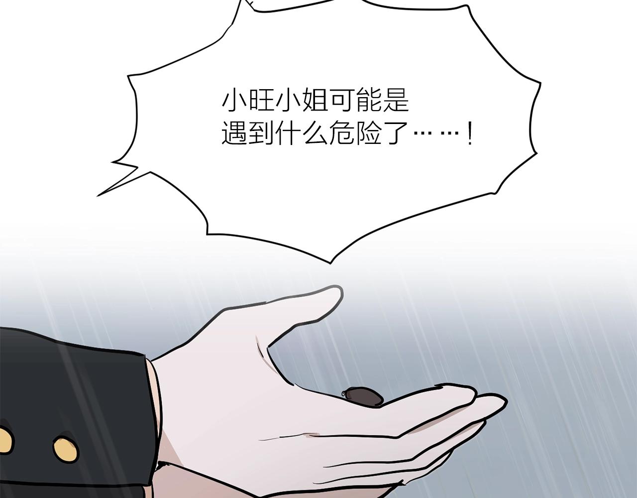 第7话 不祥雨夜57