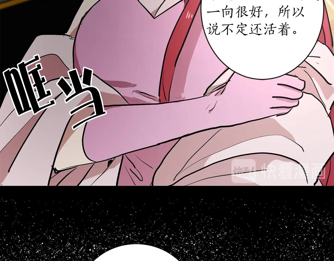 第7话 不祥雨夜86