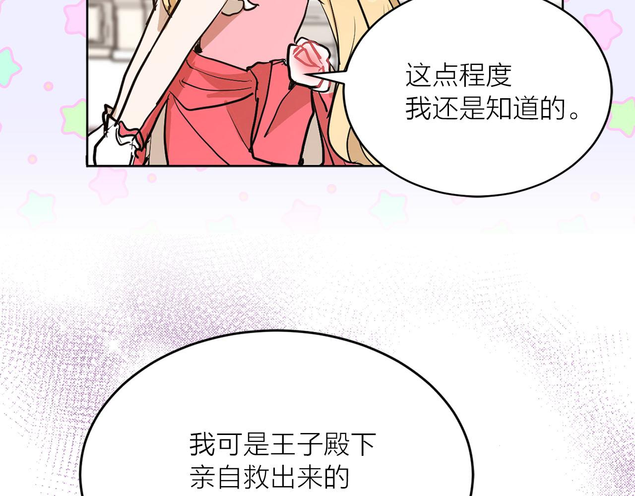 第19话 自我怀疑72