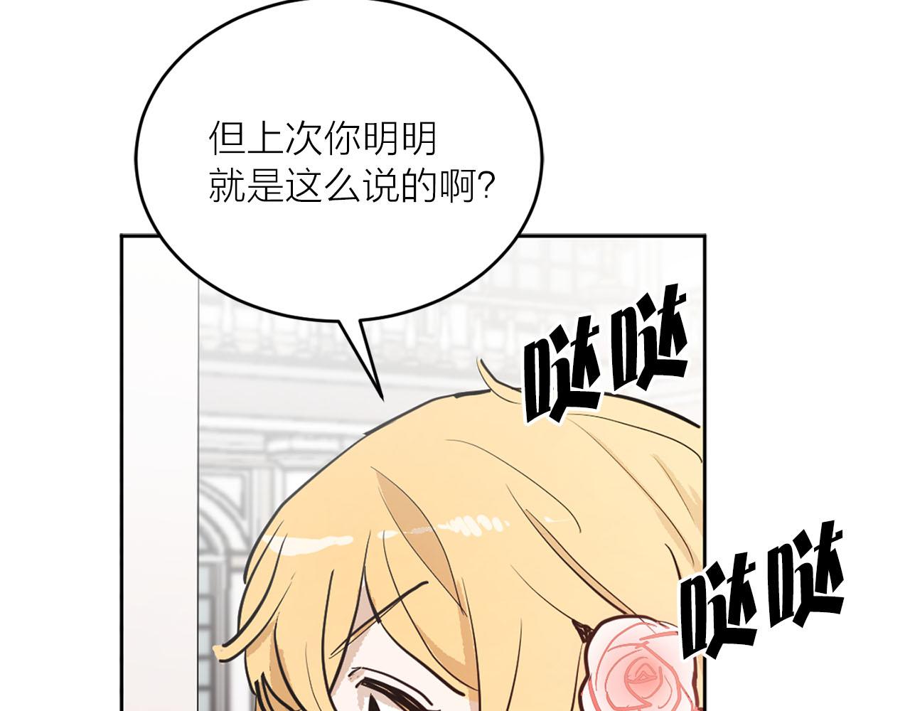 第19话 自我怀疑77