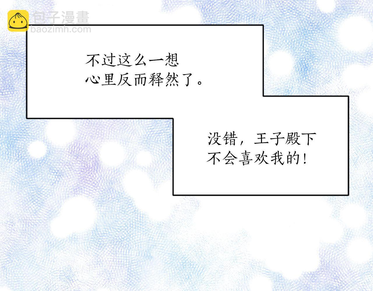 第19话 自我怀疑97