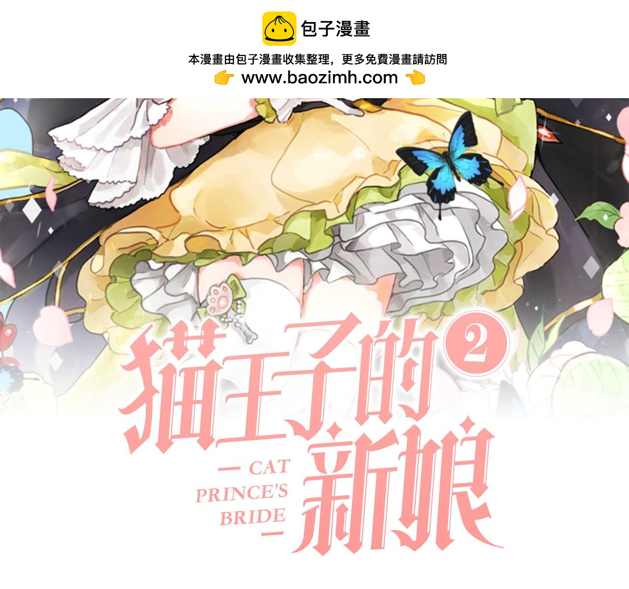第27话 斗不过白莲花1