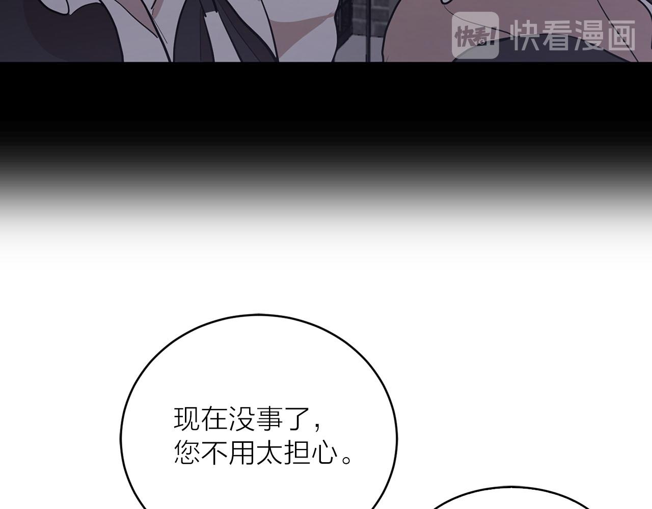 第27话 斗不过白莲花16