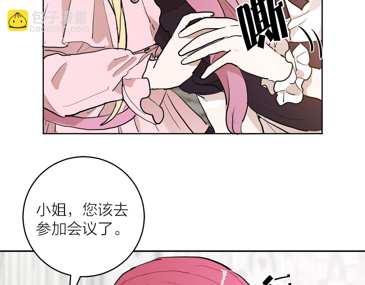 第27话 斗不过白莲花18