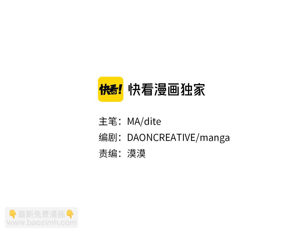 第27话 斗不过白莲花2