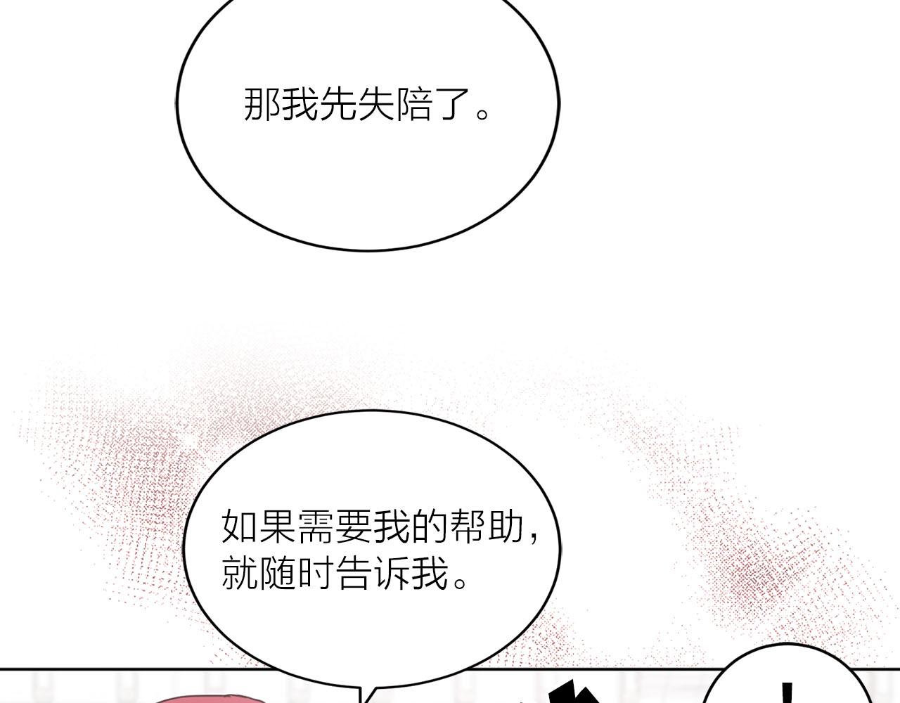 第27话 斗不过白莲花20