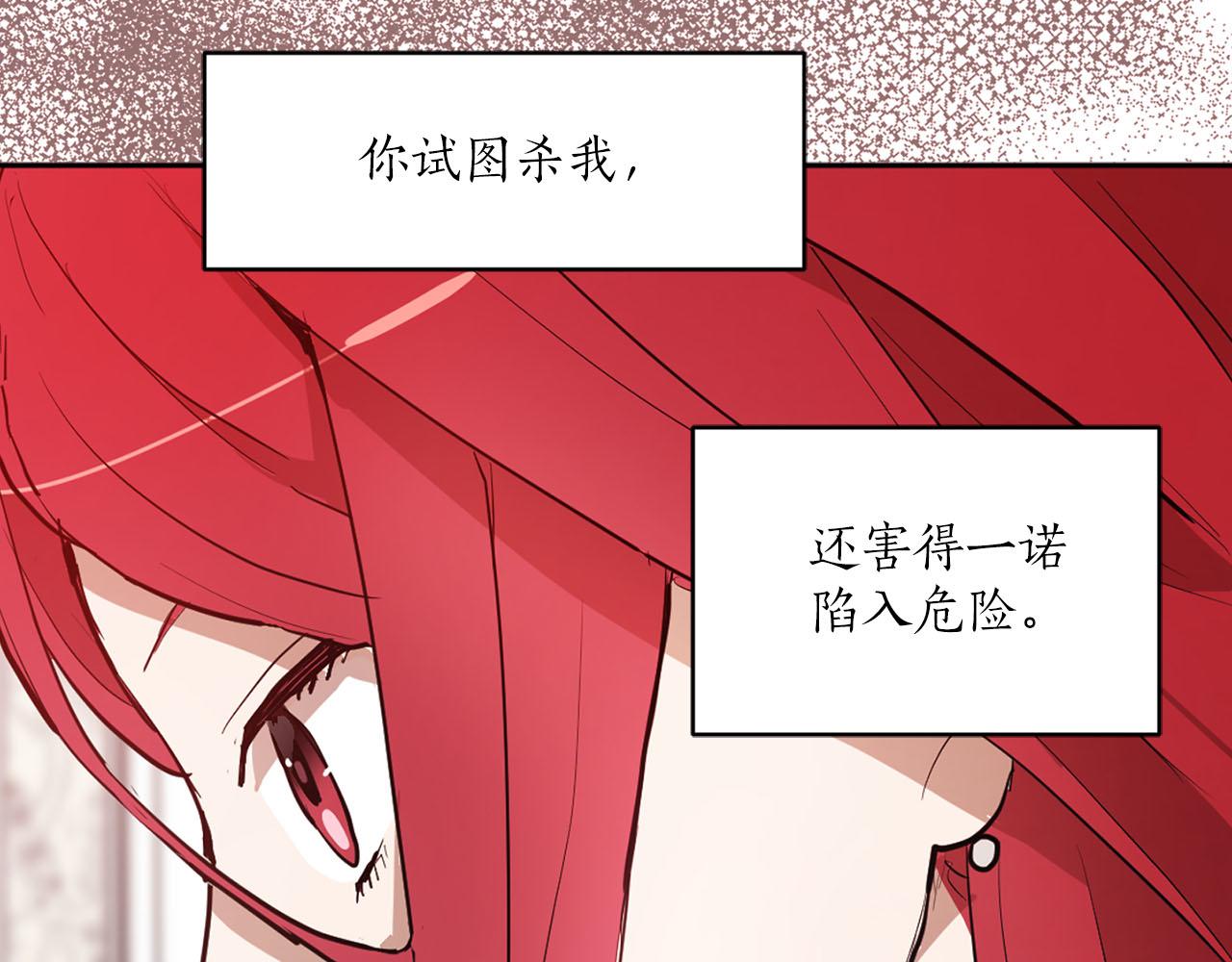 第27话 斗不过白莲花25
