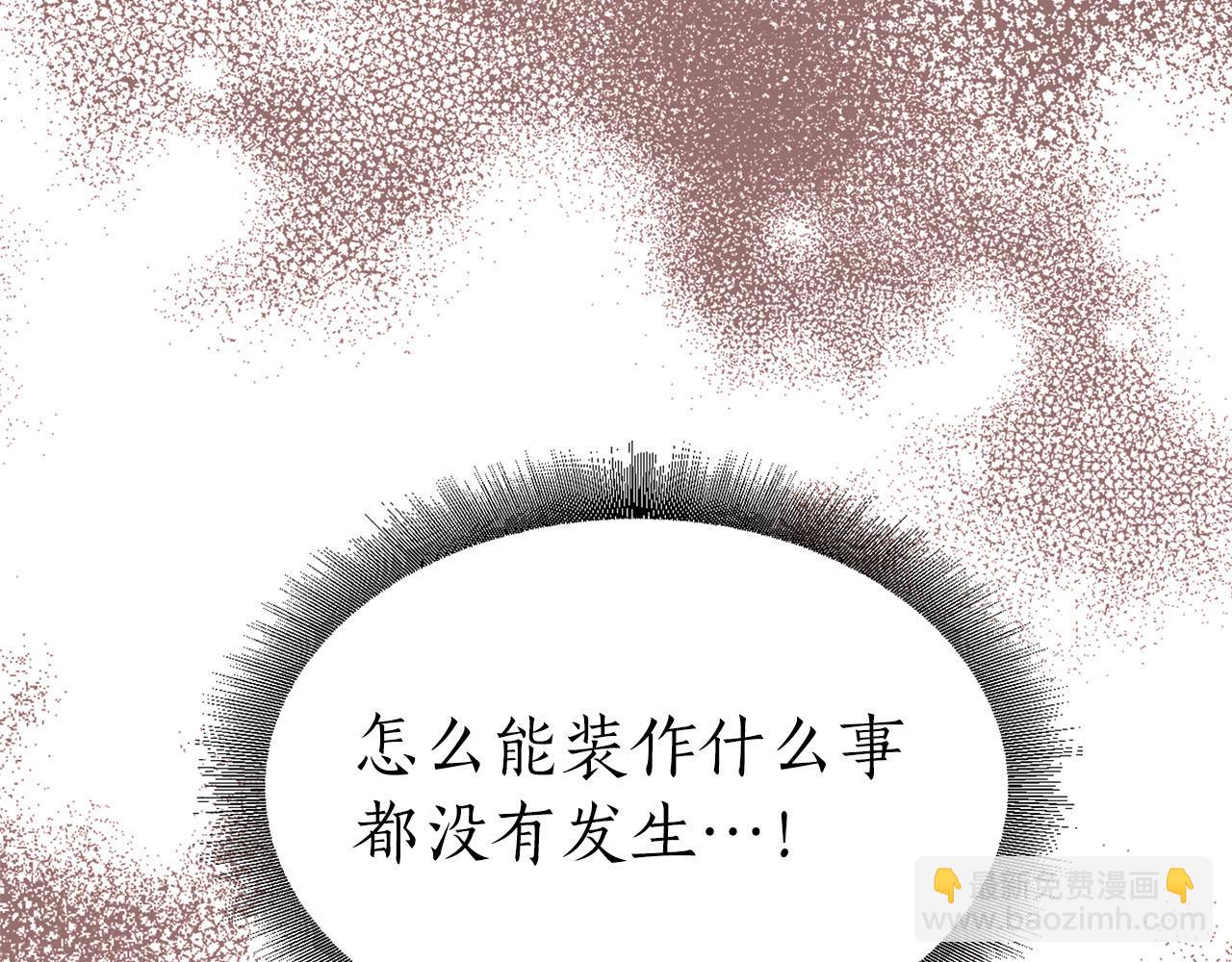 第27话 斗不过白莲花27