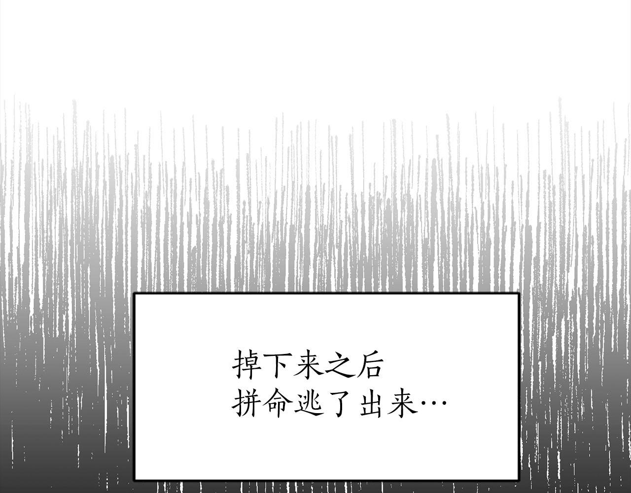 第27话 斗不过白莲花3