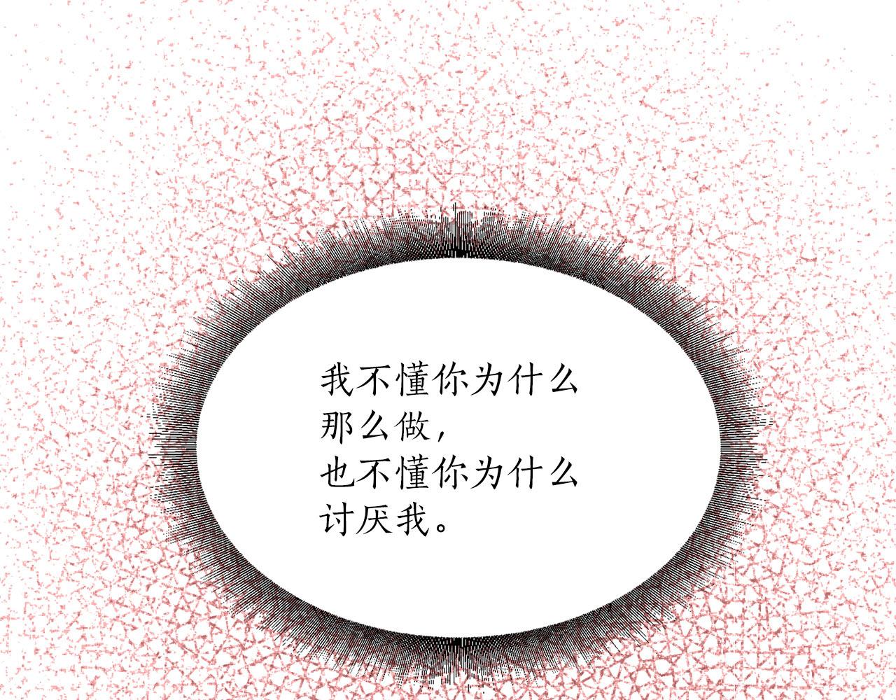 第27话 斗不过白莲花33