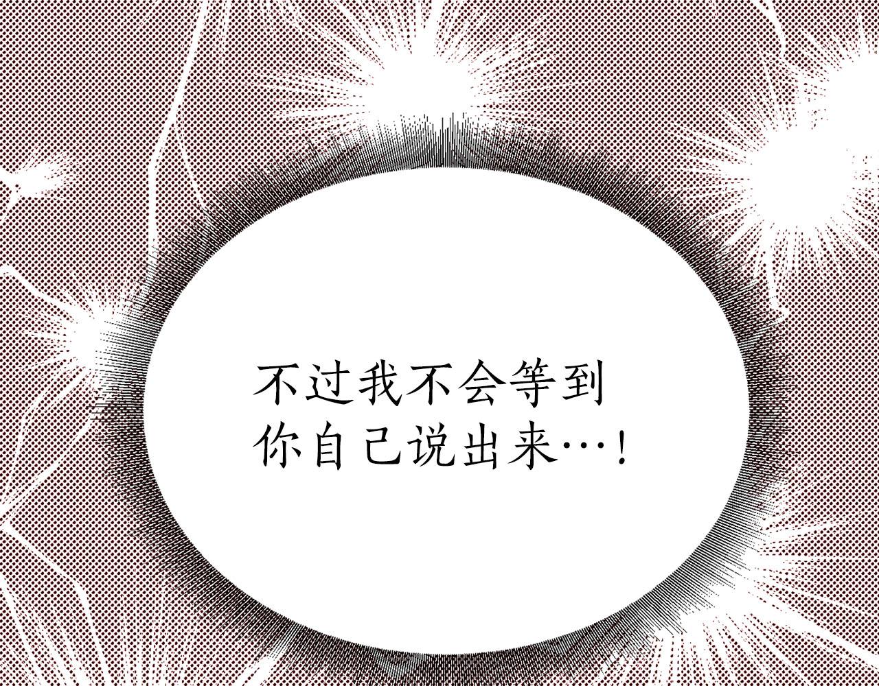 第27话 斗不过白莲花37