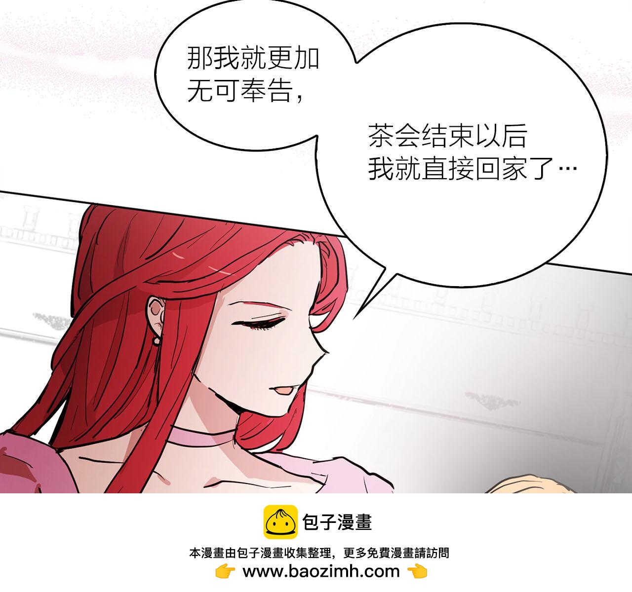 第27话 斗不过白莲花49