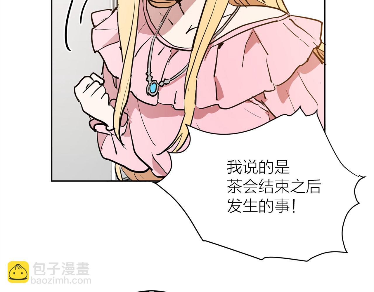 第27话 斗不过白莲花52