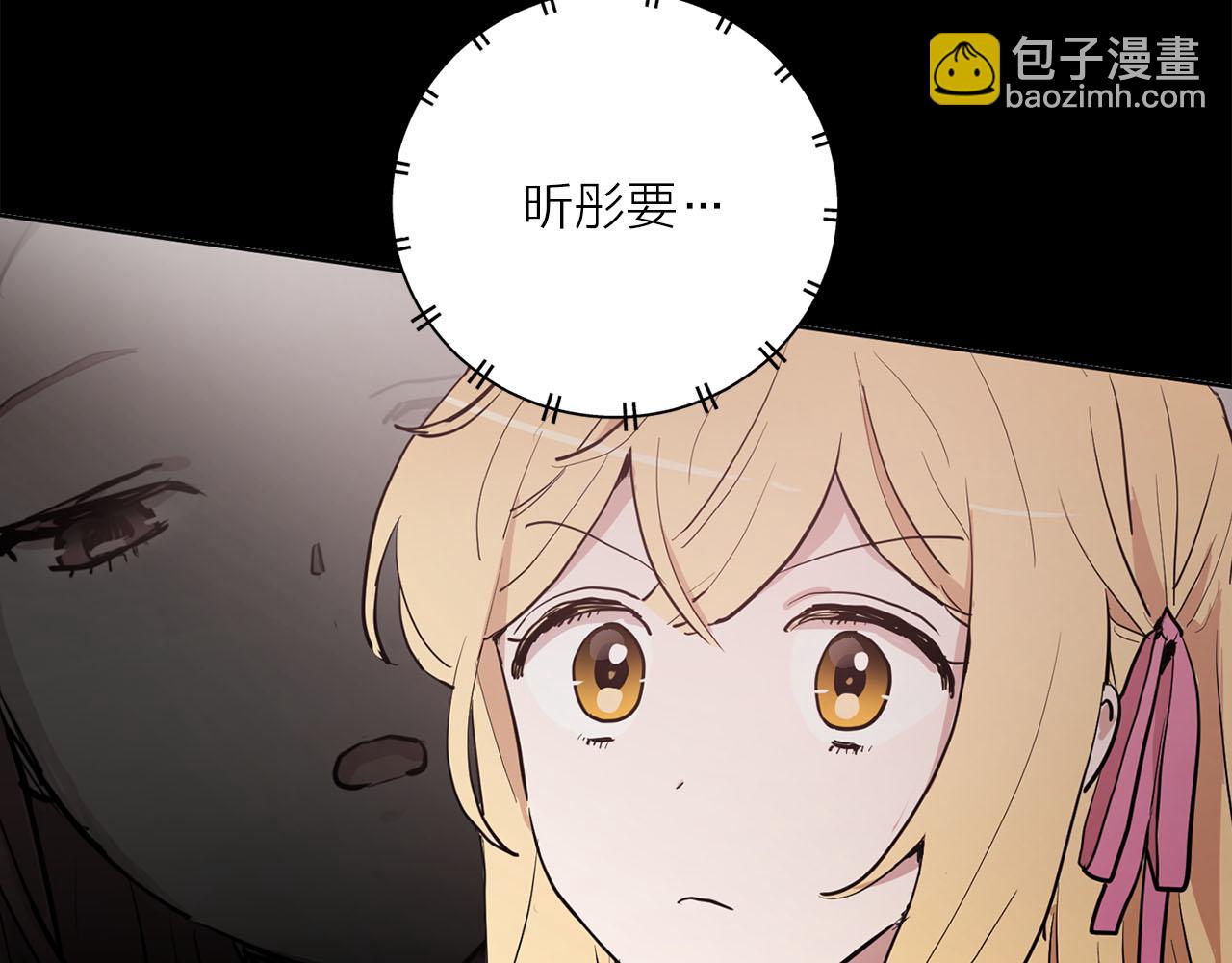 第27话 斗不过白莲花57