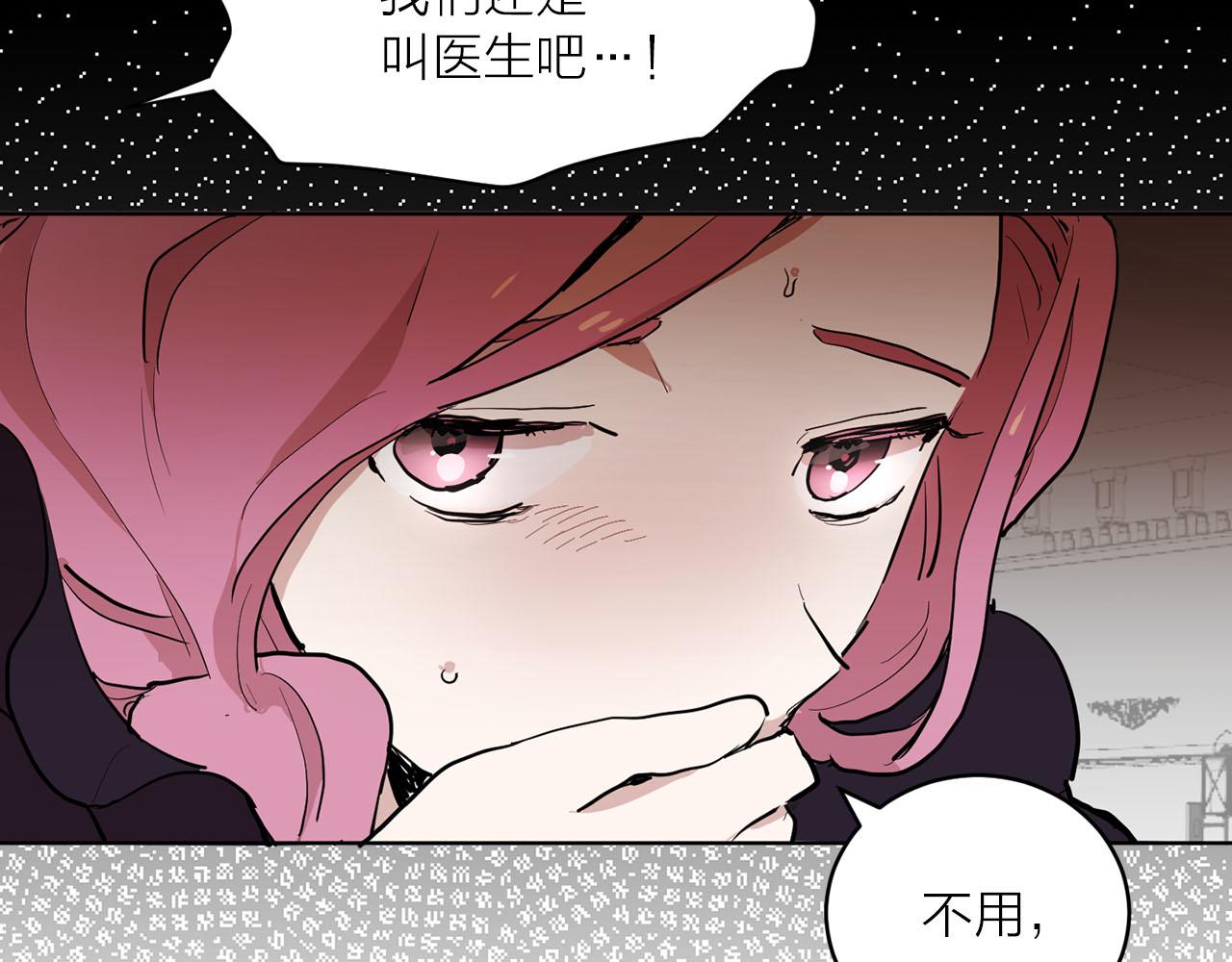 第27话 斗不过白莲花69