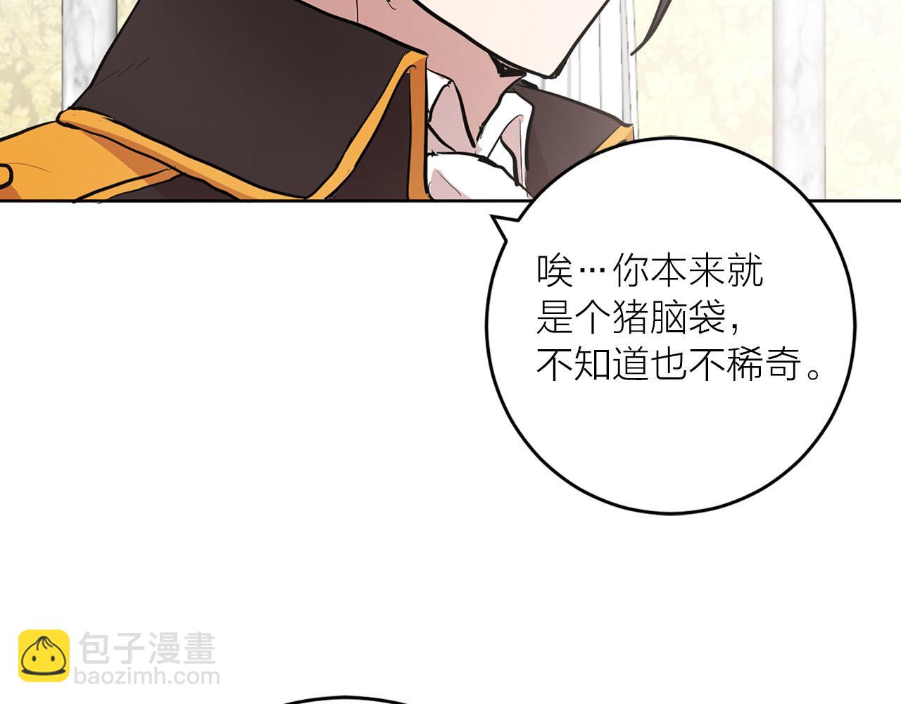 第27话 斗不过白莲花80