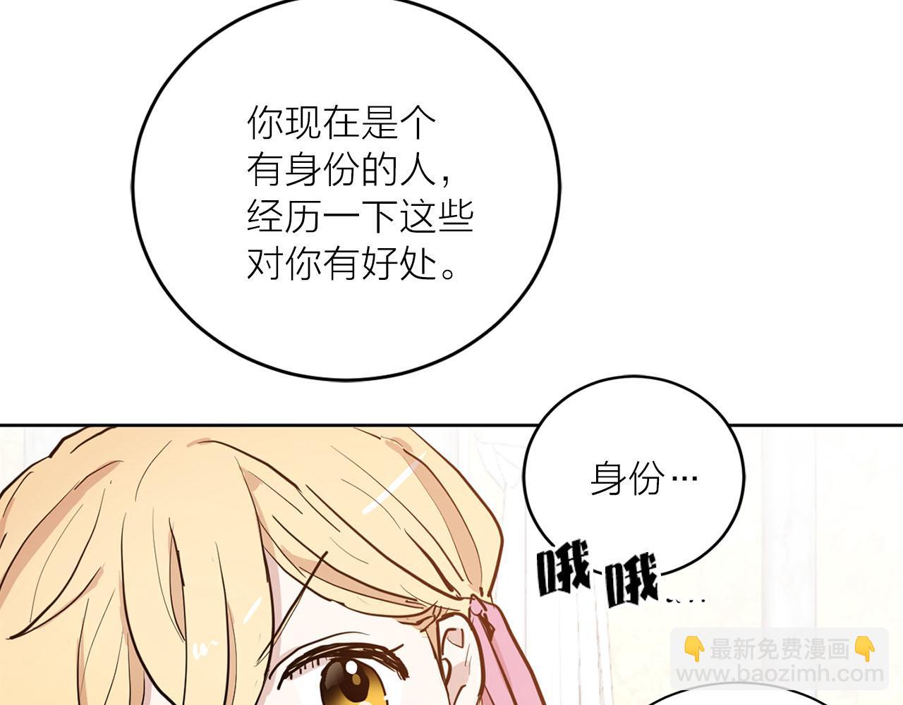 第27话 斗不过白莲花81