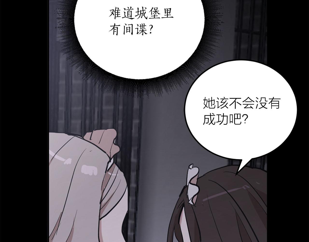 第27话 斗不过白莲花9