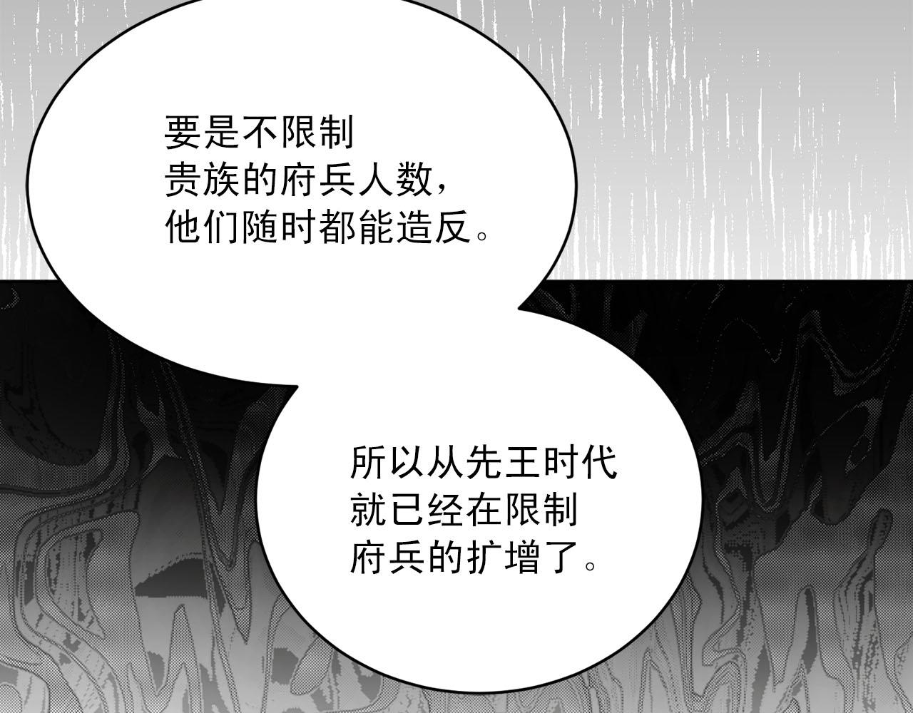 第27话 斗不过白莲花91