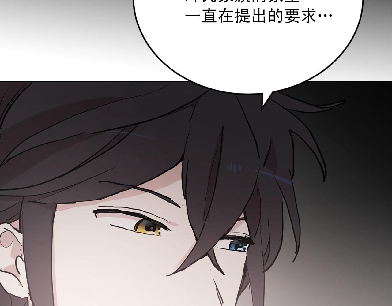 第27话 斗不过白莲花93