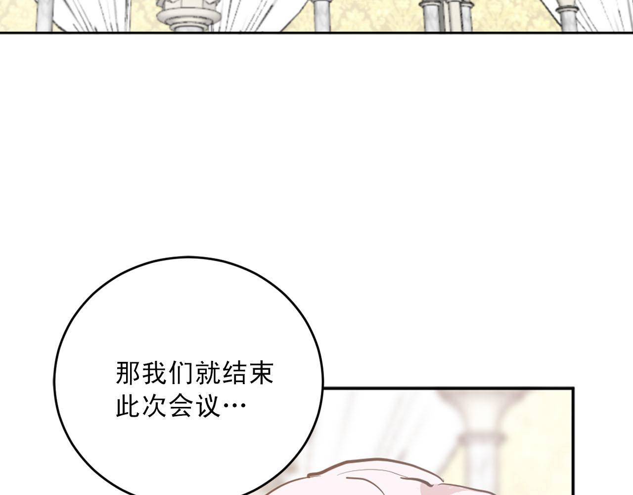 第27话 斗不过白莲花96