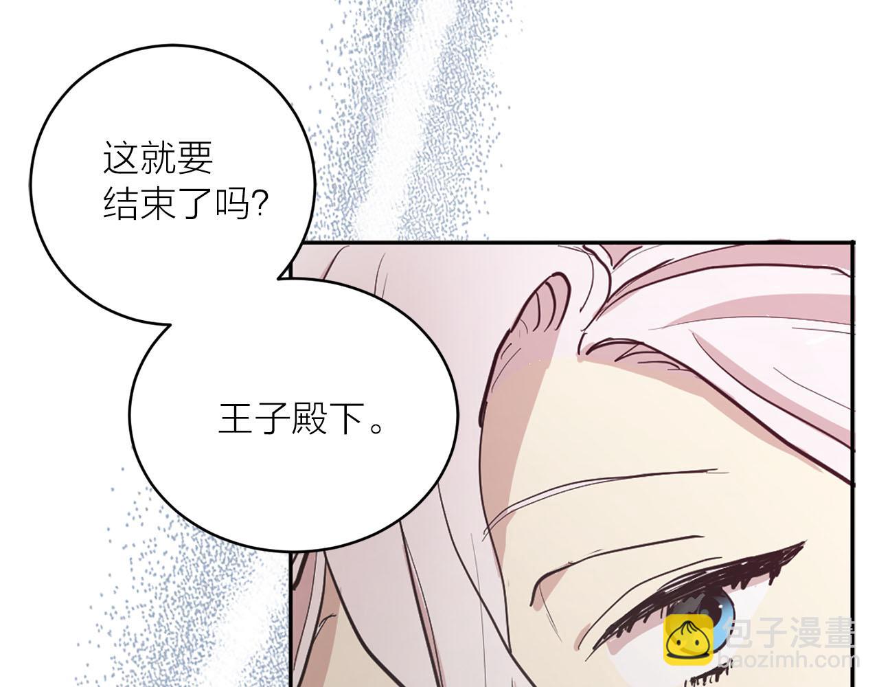 第27话 斗不过白莲花99