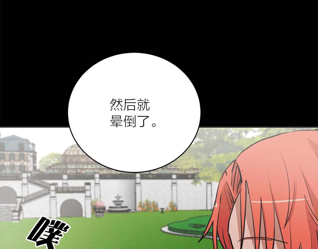 第29话 挑拨是非101