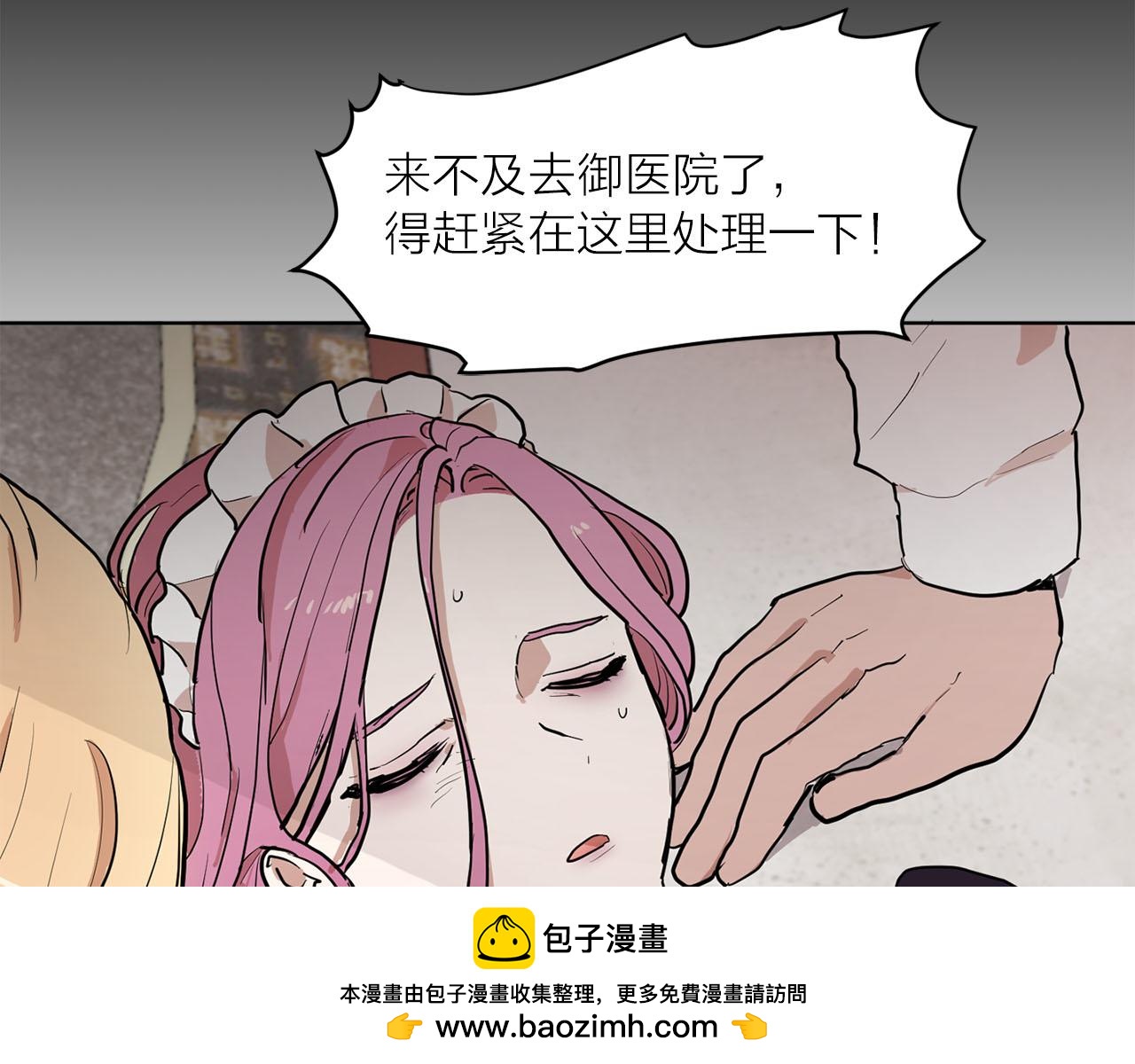 第29话 挑拨是非103