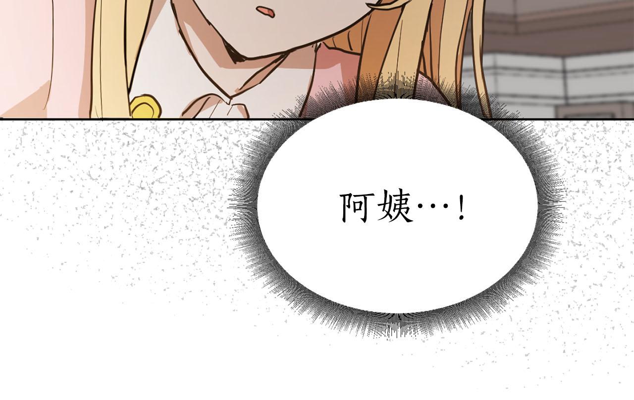 第29话 挑拨是非110