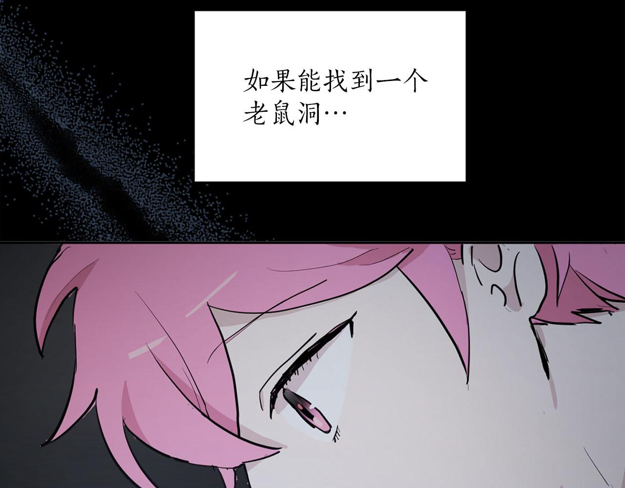 第29话 挑拨是非13